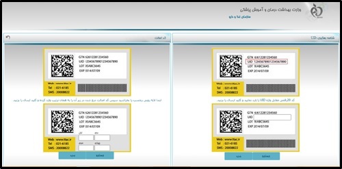 سامانه تیتک ttac.ir